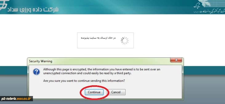 پرداخت اینترنتی