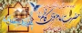 ولادت حضرت امام موسی کاظم علیه السلام بر شیعیان مبارک باد