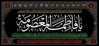سالگرد وفات حضرت معصومه سلام الله علیها  بر همه شعیان تسلیت باد