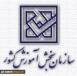 اطلاعیه تمدید مهلت ثبت نام و انتخاب رشته