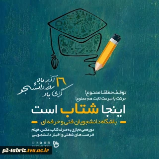 قابل توجه دانشجویان گرامی