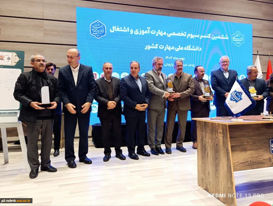 برگزاری ششمین کنسرسیوم تخصصی مهارت‌آموزی و اشتغال دانشجویان و دانش‌آموختگان دانشگاه واحد استانی آذربایجان شرقی