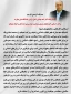پیام تبریک رئیس دانشگاه ملی مهارت واحد استانی آذربایجان شرقی آقای دکتر احد بهشتی اصل بمناسبت فرارسیدن دهه فجر انقلاب اسلامی و اعیاد شعبانیه