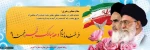 دهه ی فجر گرامی باد