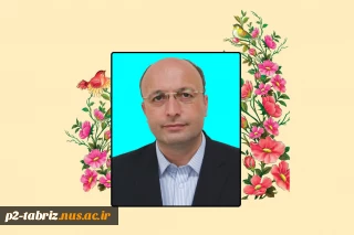پیام تبریک دکتر احد بهشتی اصل، رئیس دانشگاه ملی مهارت واحد استانی آذربایجان شرقی بمناسبت روز استاد، معلم و هفته آموزش