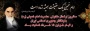 14خرداد سالگرد ارتحال حضرت امام خمینی(ره)