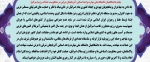 بیانیه دانشگاهیان دانشگاه ملی مهارت واحد استانی آذربایجان شرقی در محکومیت حملات اخیر رژیم متجاوز اسرائیل به ایران اسلامی