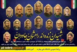 تسلیت