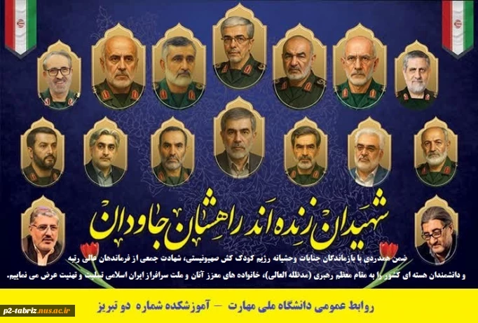 تسلیت