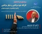 دوره آموزشی ضمن خدمت کارکنان دانشگاه برگزار می‌‌گردد: