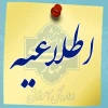 اطلاعیه اداره کل آموزش دانشگاه ملی مهارت در خصوص دریافت کارت ورود به جلسه
