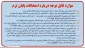 نکات مهم امتحانات پایان ترم