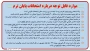 نکات مهم امتحانات پایان ترم