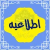 زمان برگزاری آزمون‌های پایانی نیم‌سال دوم سال تحصیلی ۱۴۰۳/۱۴۰۴ (نیم‌سال ۰۳۲)