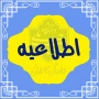 قابل توجه دانشجویان گرامی:
زمان برگزاری آزمون‌های پایانی نیم‌سال دوم سال تحصیلی ۱۴۰۳/۱۴۰۴ (نیم‌سال ۰۳۲)