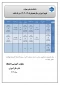 قابل توجه دانشجویان محترم
تقویم آموزشی سالتحصیلی  1405 - 1404
