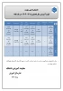 تقویم آموزشی سالتحصیلی  1405 - 1404