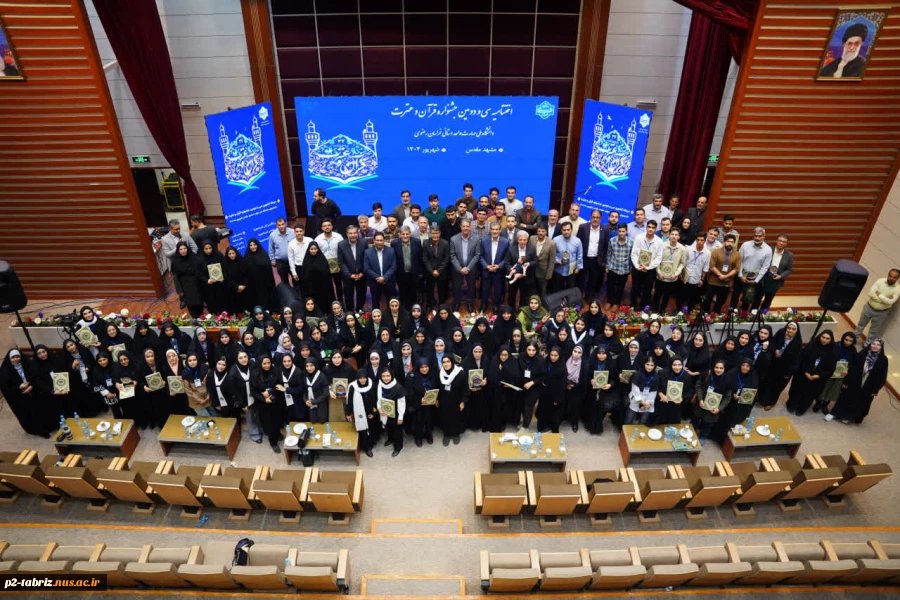 درخشش شکوهمند دانشجویان دانشگاه ملی مهارت آذربایجان شرقی در جشنواره ملی قرآن و عترت؛ کسب رتبه‌های برتر و نغمه‌ای از امید در آسمان فرهنگ و هنر دینی