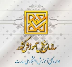 اطلاعیه اداره کل آموزش؛
کارنامه پذیرش کاردانی به کارشناسی (کارشناسی ناپیوسته) سال ۱۴۰۴