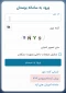 اطلاعیه پذیرفته شدگان؛
لینک پیش ثبت نام اینترنتی ۱۴۰۴ در سامانه بوستان
