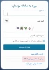 اطلاعیه پذیرفته شدگان؛
لینک پیش ثبت نام اینترنتی ۱۴۰۴ در سامانه بوستان
