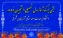 جشن بزرگ آغاز سال تحصیلی دانشجویان نو ورود دانشگاه ملی مهارت واحد استانی آذربایجان شرقی
