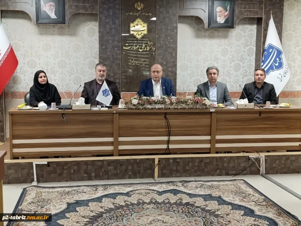 جلسه هم اندیشی اعضای هیئت علمی دانشگاه ملی مهارت واحد استانی آذربایجان شرقی