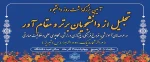 مراسم بزرگداشت روز دانشجو و تجلیل از دانشجویان برتر  و مقام آور