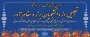 مراسم بزرگداشت روز دانشجو و تجلیل از دانشجویان برتر  و مقام آور