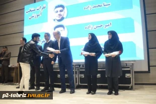 ستارگان درخشان دانشگاه ملی مهارت واحد استانی آذربایجان شرقی تجلیل شدند.