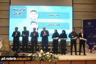 ستارگان درخشان دانشگاه ملی مهارت واحد استانی آذربایجان شرقی تجلیل شدند.