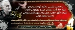 بمناسبت ششمین سالگردشهادت سردار دلها، شهید حاج قاسم سلیمانی