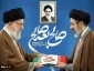 پیام هیئت رئیسه دانشگاه ملی مهارت به مناسبت انتخاب سومین رهبر جمهوری اسلامی ایران