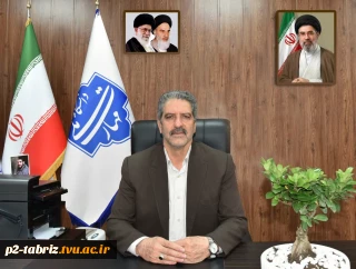 پیام تبریک رئیس دانشگاه ملی مهارت بمناسبت اعیاد نوروز باستانی و عید فطر