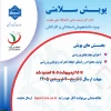 پویش سلامتی تا ۱۵ اردیبهشت ماه ۱۴۰۵ تمدید شد