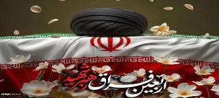 فرارسیدن چهلمین روز شهادت قائد امت، حضرت آیت الله خامنه ای(ره) تسلیت باد.