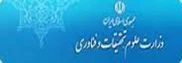 سایت وزارت علوم، تحقیقات و فناوری